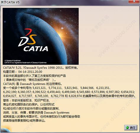 专业机械设计软件DS CATIA P3 V5-6R2021 (V5R31) SP0中文版的下载、安装与注册激活教程