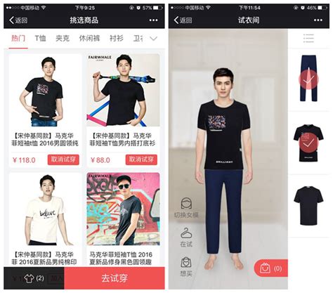 京东玩起了虚拟试衣将在9月推出自己的VR产品_联商网