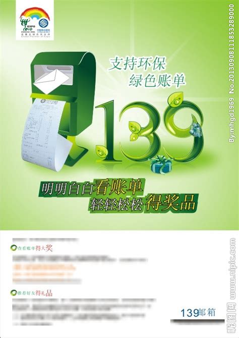 邮箱伴侣-中国移动139邮箱VIP权益中心