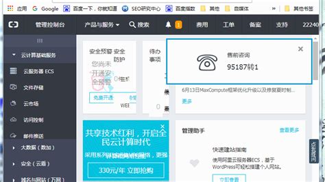 万网虚拟主机建站时出现403怎么处理？（gif 演示）_SEO视频|seoshipin.cn