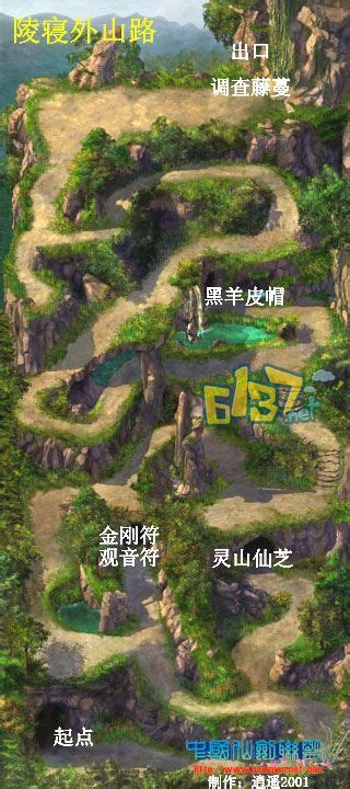 《仙剑奇侠传2》图文攻略地图篇：陵寝外山路_6137游戏网