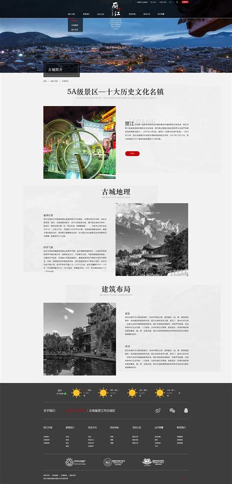 2018 丽江 古城|摄影|风光|诗和远方的世界 - 原创作品 - 站酷 (ZCOOL)