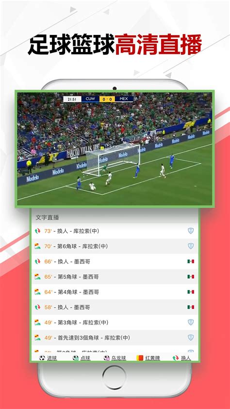智星足球比分App下载-智星足球比分v2.5 安卓版-腾牛安卓网