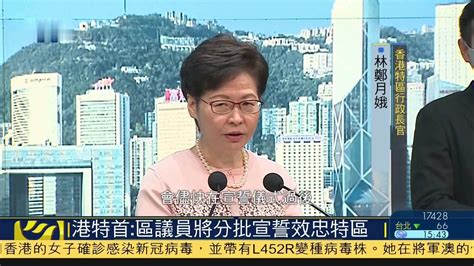 香港特区政府拟修法完善公职人员宣誓安排_凤凰网视频_凤凰网