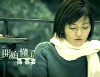 【图】中国好声音惊现17岁女生翻唱萧敬腾歌曲 萝莉外表下的怪咖(2)_综艺戏曲_戏剧-超级明星