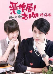 经典韩剧《恶作剧之吻》4：哈妮和胜祖开始同居生活