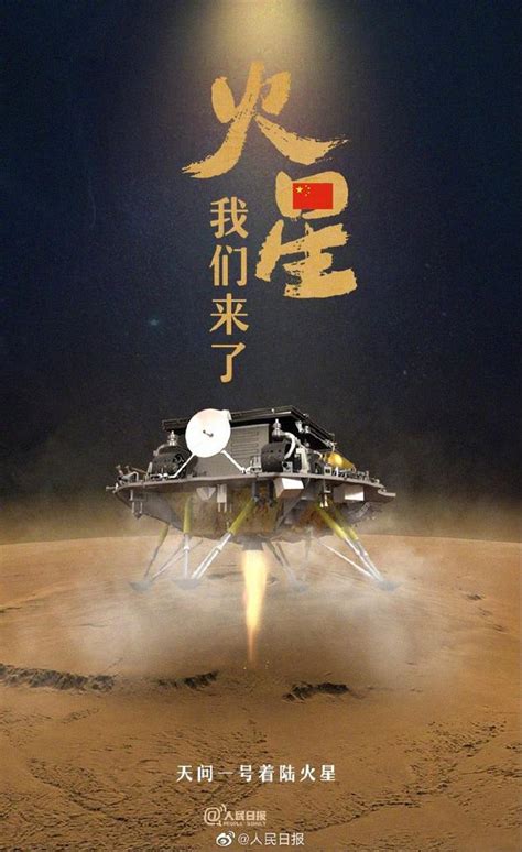 中国首次火星探测火星全球彩色影像图发布_中国航天科技集团