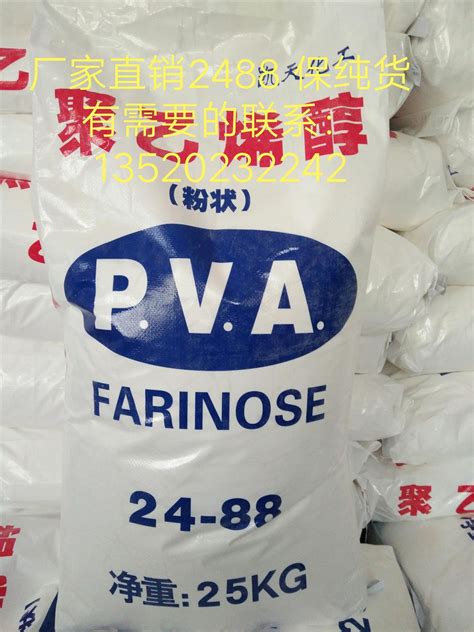 黄南聚乙烯醇价格 PVA - 八方资源网