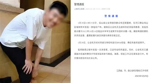 粮库门卫讲述：意外发现胡鑫宇尸体 吊了个雨裤样物体下面还有鞋子_热点_中国小康网