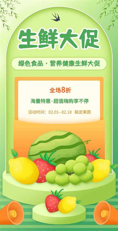 生鲜食品水果绿色简约小清新电商banner海报模板下载-千库网