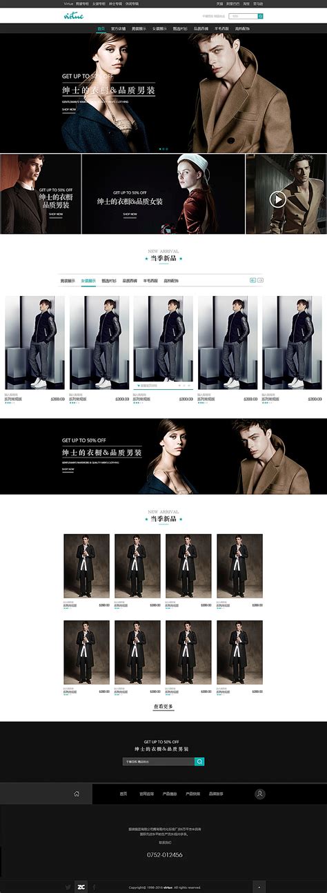 男装品牌网页设计|网页|企业官网|苏小肥 - 原创作品 - 站酷 (ZCOOL)