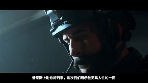 《使命召唤16：现代战争》剧情预告幕后花絮视频_3DM单机