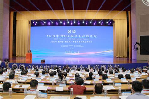 宁夏企联信息化数据共享平台2019宁夏企业在中国企业500强中的表现