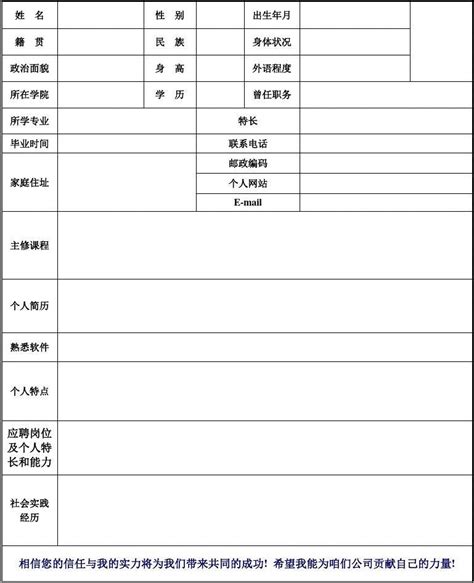 入教官队申请书(标准版)Word模板下载_熊猫办公