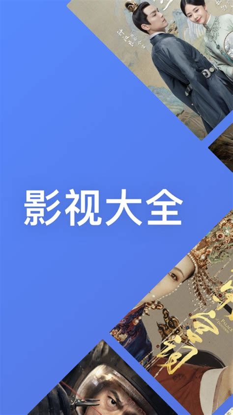 影视大全下载2019安卓最新版_手机app官方版免费安装下载_豌豆荚
