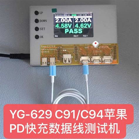 YG-609YG-629PD数据线C91/C94/C52苹果数据线测试试机测试仪通用_虎窝淘