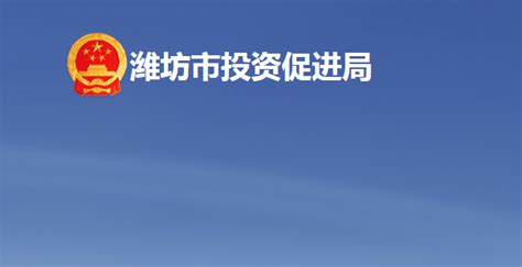 济宁市投资促进局 最新动态1 主动出击考察对接 精准洽谈项目合作 市投资促进局赴深圳开展点对点招商活动