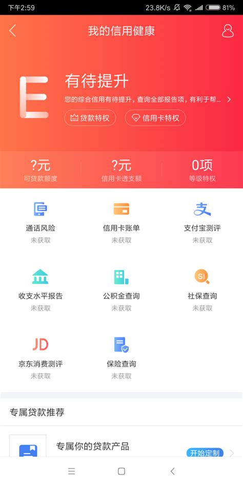 容易贷小额贷款下载2019安卓最新版_手机app官方版免费安装下载_豌豆荚