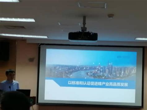 中卫安（北京）认证中心受邀出席国家优质蜂产品科技创新联盟2019年蜂业研讨会_中卫安（北京）认证中心