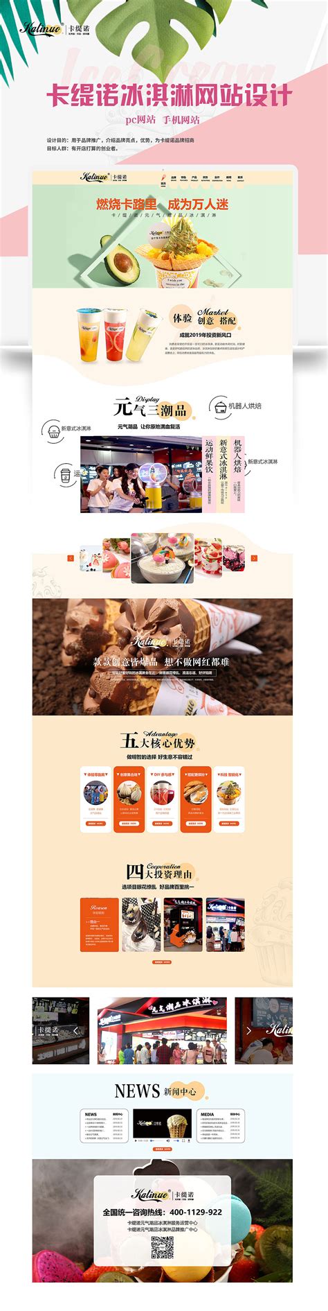 美食餐饮网站模板设计欣赏 - - 大美工dameigong.cn
