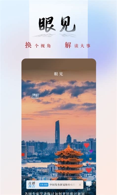 央广网下载2021安卓手机版_手机app免费下载