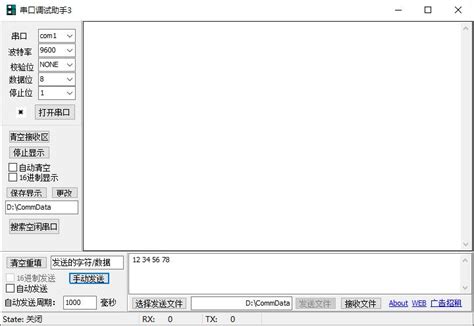 安信可串口调试助手下载_安信可串口调试助手绿色中文版1.2.3.0 - 系统之家