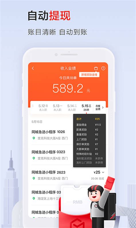 顺丰同城骑士下载2024安卓手机版_手机app免费下载