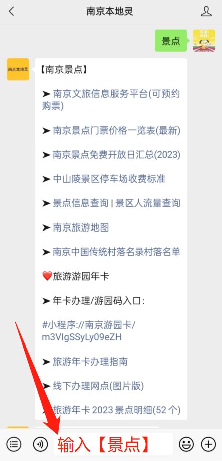 南京景点门票价格一览表(最新) - 南京慢慢看