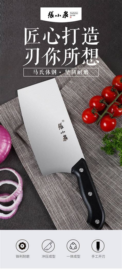 张小泉厨房套刀刀具菜刀组合套装QD009不锈钢家用菜刀五件套-阿里巴巴