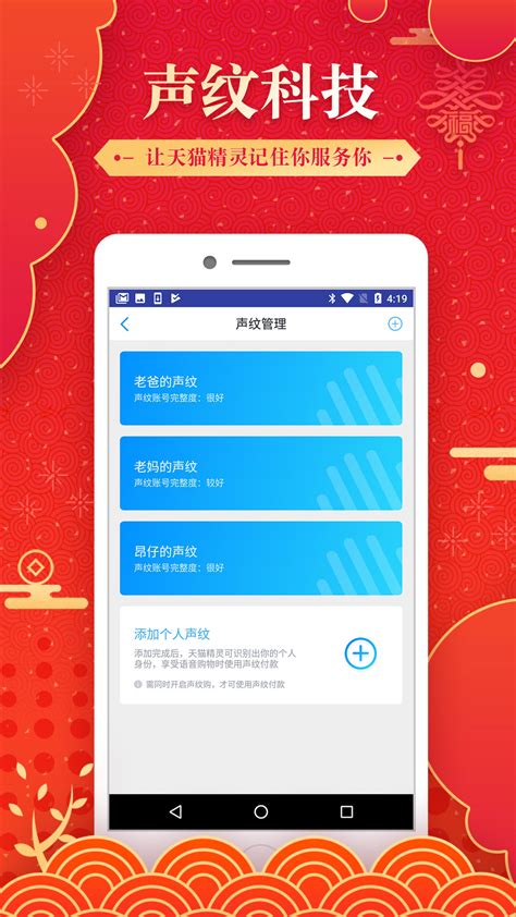 天猫精灵下载2019安卓最新版_手机app官方版免费安装下载_豌豆荚