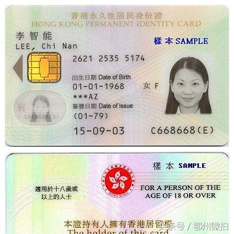 关于身份证，这些知识你知道多少？
