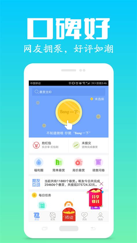 众人帮下载2019安卓最新版_手机app官方版免费安装下载_豌豆荚