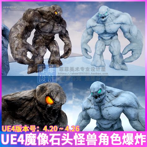 巨人魔像 2K 石头怪 守护神 精灵守卫者 石怪-cg模型免费下载-CG99
