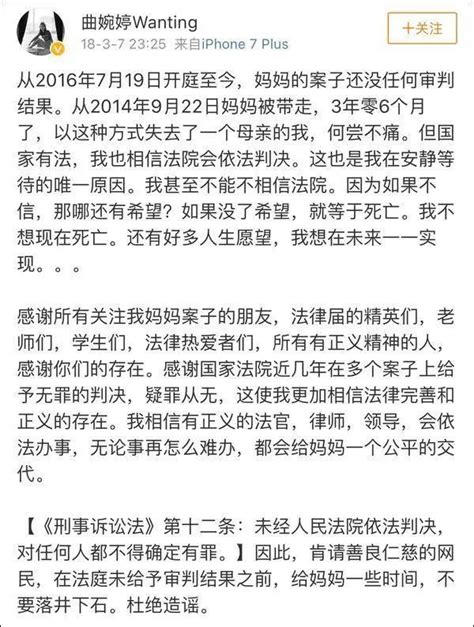 曲婉婷母亲被判无期徒刑，没收个人全部财产，曾滥用职权涉3.5亿_凤凰网