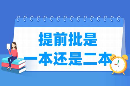 重庆：2022普招本科提前批B段-首次征集投档表 - 掌上高考