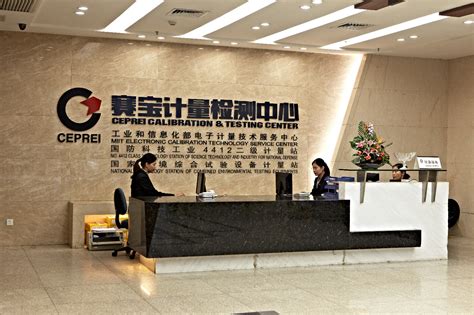 广州赛宝计量检测中心服务有限公司_赛宝计量检测中心