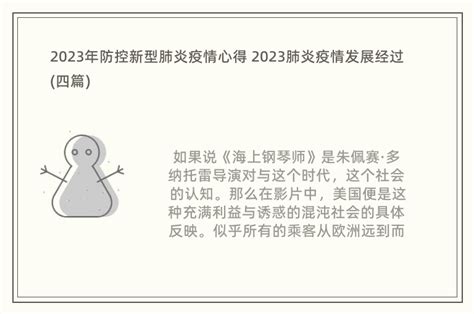 2020年3月11日0时至12时山东省新型冠状病毒肺炎疫情情况_手机新浪网