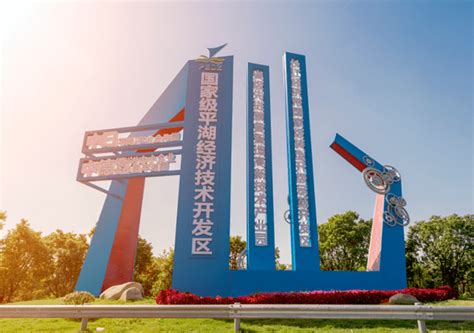 平湖公开征集城市品牌宣传口号 -中国旅游新闻网