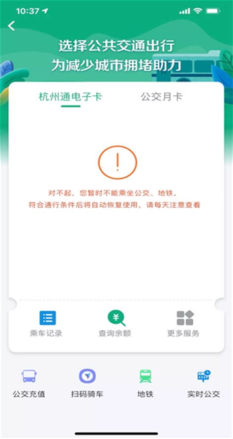 杭州市民卡“绿码”扫码可乘公交、地铁了！不用切换 出行更方便 _杭州网新闻频道