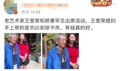 饶芯语：爱上大37岁王奎荣,被父母破口大骂,婚后7年夫妻和谐|王奎荣|芯语|饶芯语_新浪新闻
