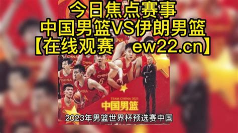 2023男篮世预赛-中国vs澳大利亚全场录像回放（2022年6月30日） - 球迷屋