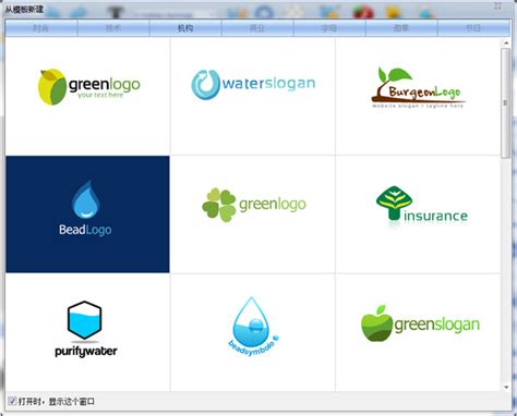 Logo设计软件(Logo Design) 1.0绿色免费版下载,大白菜软件