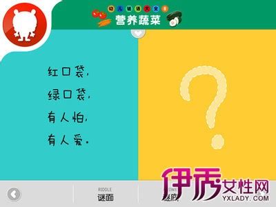 3到6岁谜语水果（3到6岁谜语水果是什么）_华夏文化传播网