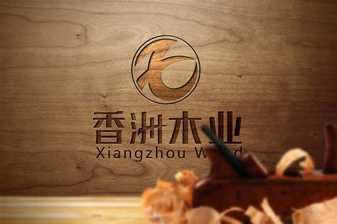 福汉木业LOGO设计含义及理念_福汉木业商标图片_ - 艺点创意商城