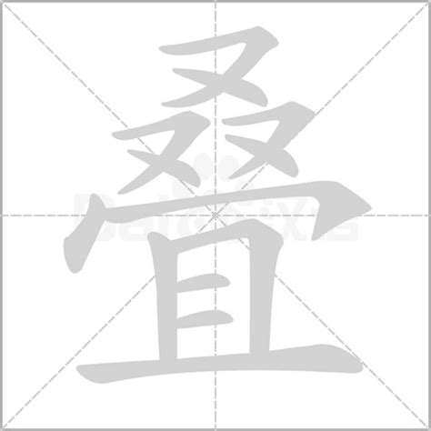 中国叠字大盘点，五叠字、六叠字、还有八叠字|叠字|读音|汉字_新浪新闻