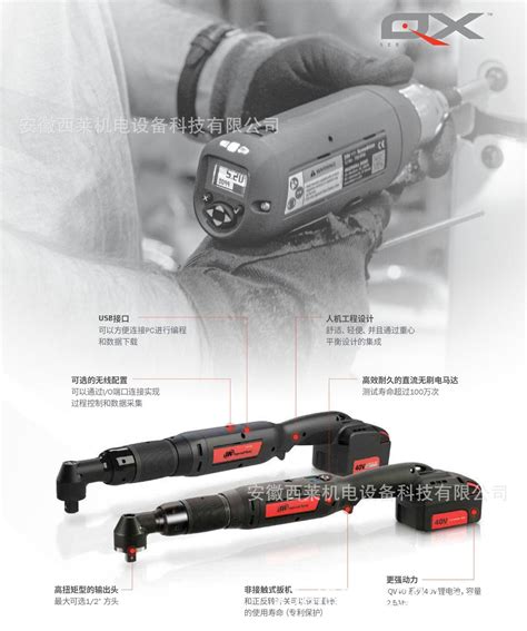 Ingersoll rand英格索兰弯头电动扳手QE8AT115PA6S08_产品中心_商峰机电技术（上海）有限公司