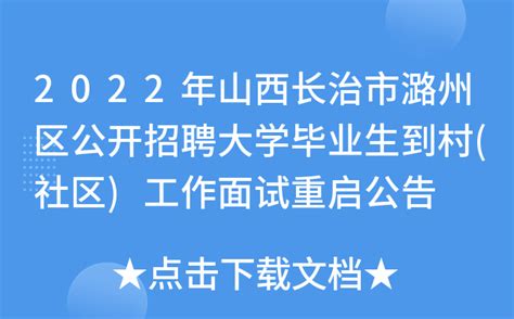 为期三天！潞城区这场展销会为群众解“房”事--黄河新闻网
