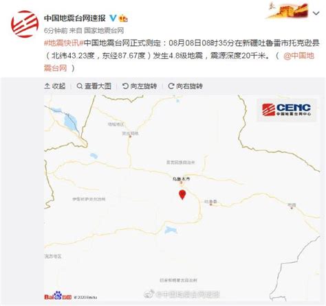 新疆哪里发生地震了 吐鲁番市托克逊县发生4.8级地震-闽南网