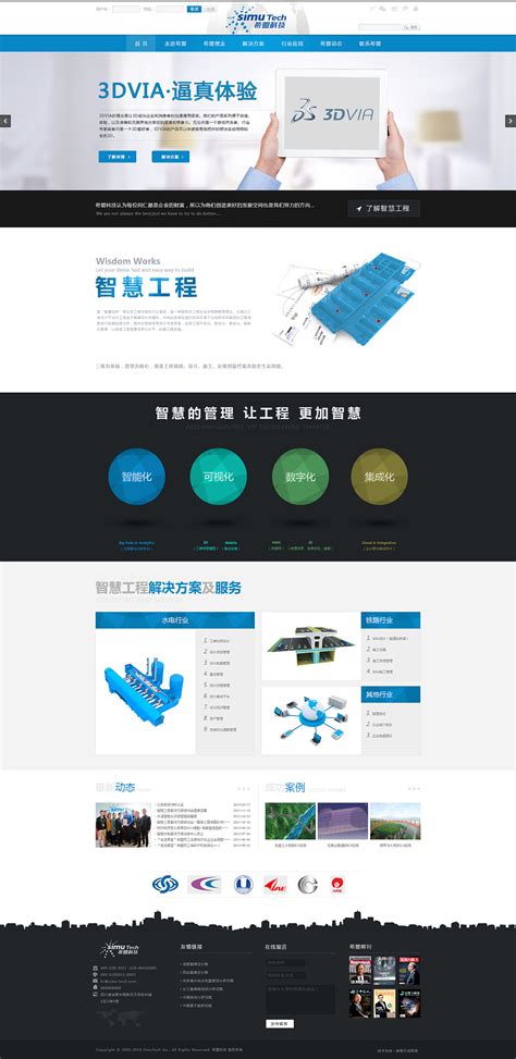 希盟科技网站设计|网页|企业官网|huangliang135 - 原创作品 - 站酷 (ZCOOL)
