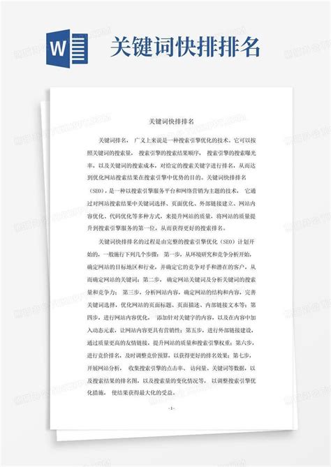 天津办公室装修 关键词排名优化案例-尚南网络